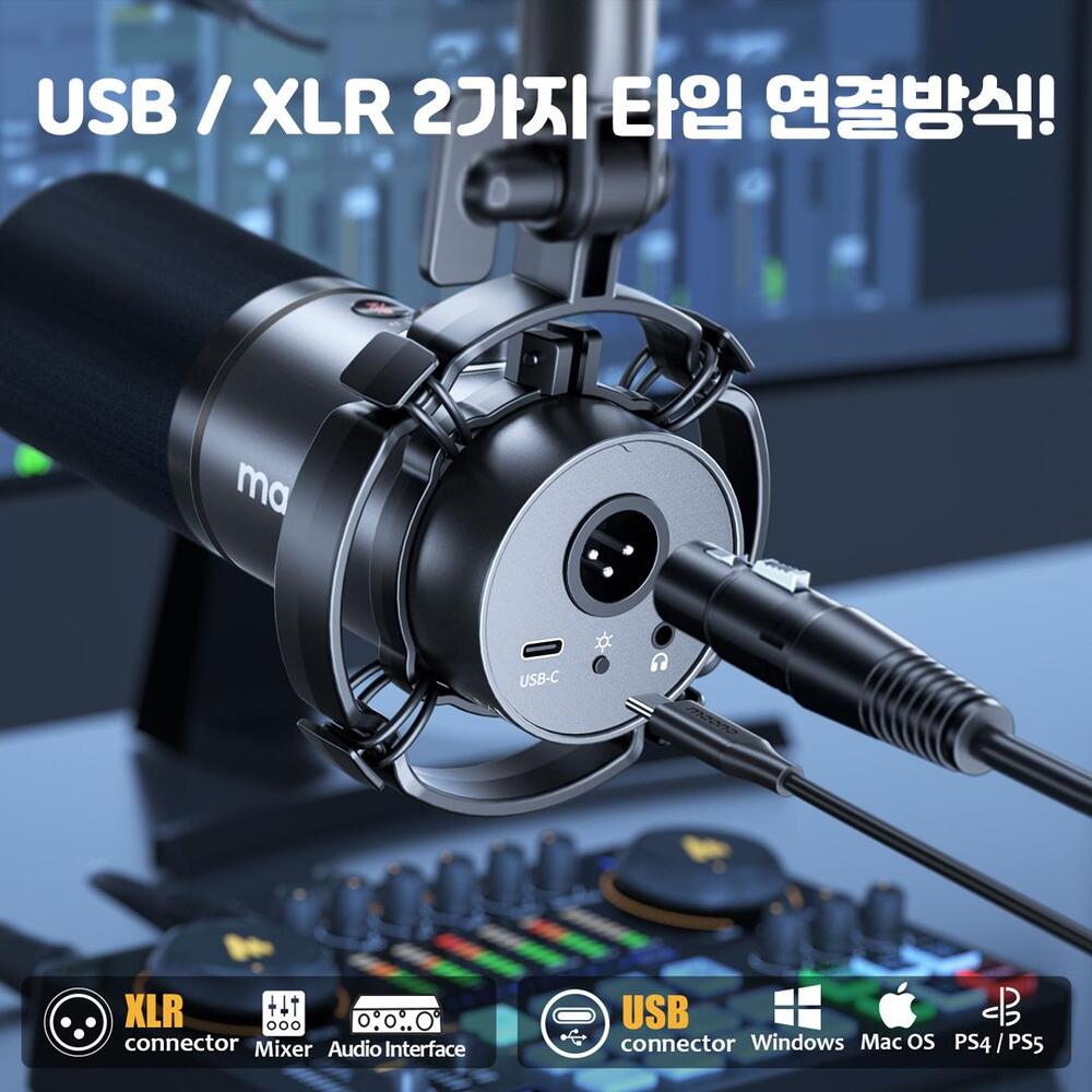 마오노 PD200X 팟캐스트 방송용 녹음용 USB XLR 다이나믹 마이크