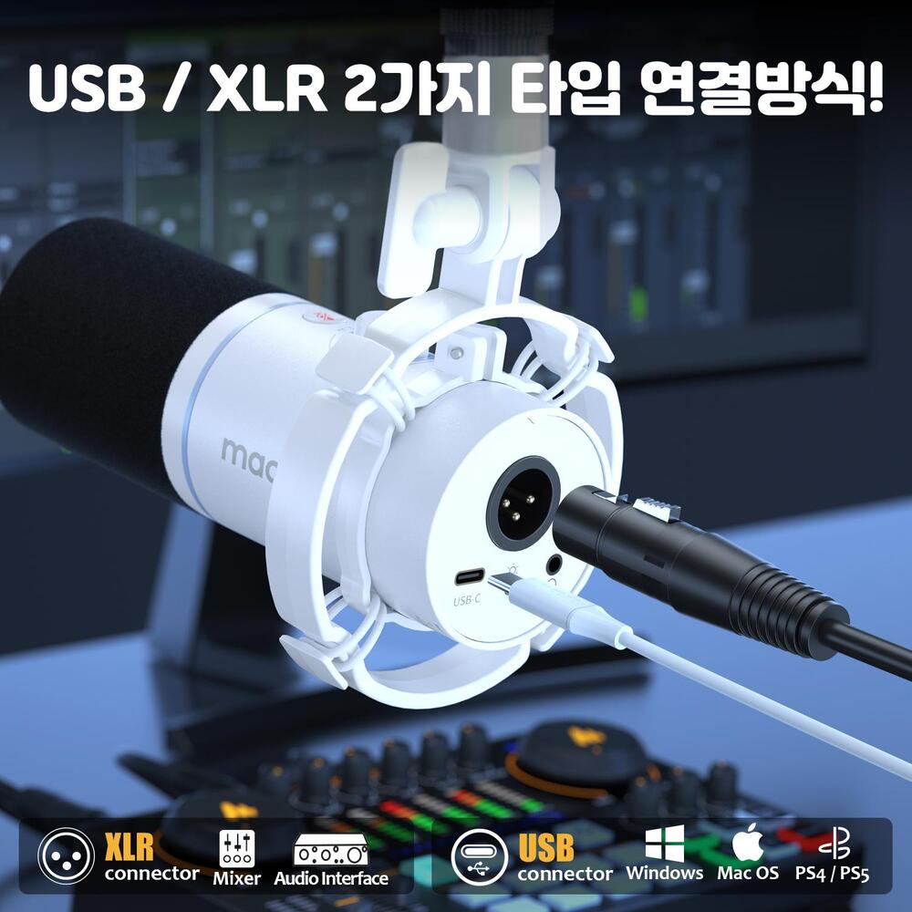 마오노 PD200X 화이트 팟캐스트 방송용 녹음용 USB XLR 다이나믹 마이크