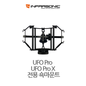 인프라소닉 UFO Pro, Pro X 전용 쇽마운트